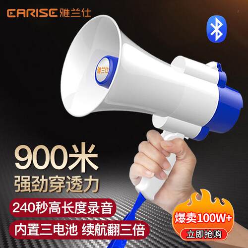 雅兰仕518喇叭扬声器叫卖机地摊宣传手持便携式H11喊话器摆摊扩音