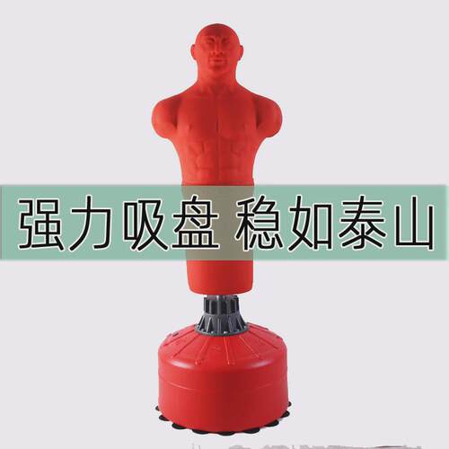 人体沙袋成人训练不倒翁硅胶人形沙包拳靶脚靶宣泄人吸盘底座