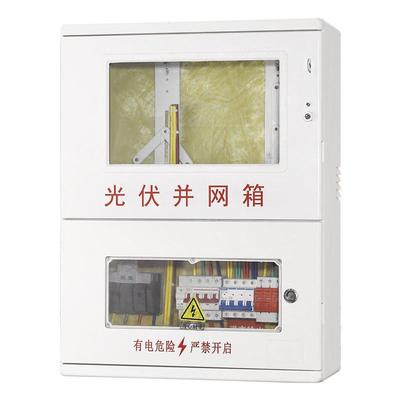 光伏并网配电箱10kw20kw30kw40kw保护太能能并网箱孤岛不锈钢失压