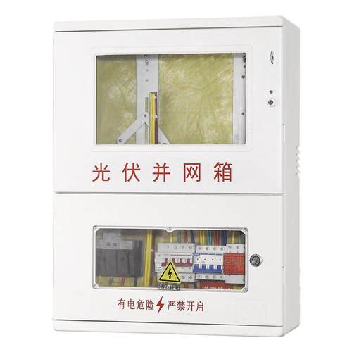 光伏并网配电箱10kw20kw30kw40kw不锈钢太能能并网箱孤岛保护失压
