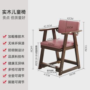 儿童学习椅可升降实木靠背座椅凳子学生写字书桌椅子家用宝宝餐椅