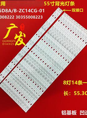 适用风行FD5551A G55Y-S F55Y F55N灯条LED55D8A-ZC14DFG-01液晶