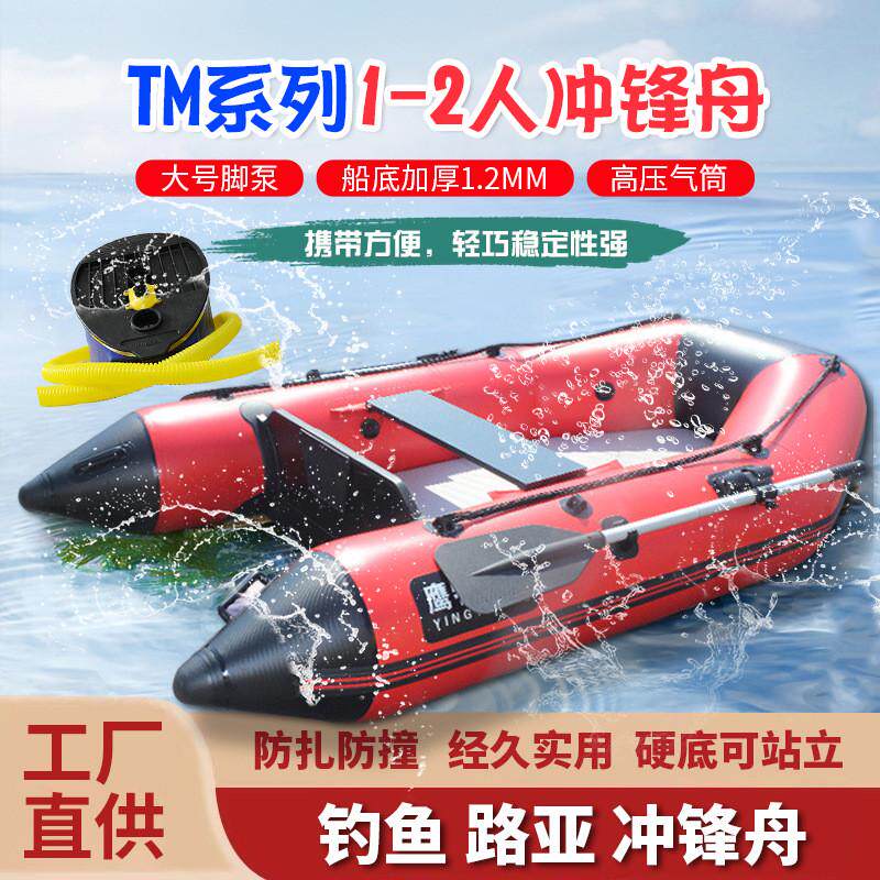 鹰皮耐斯1.2加厚底橡皮艇1-2人钓鱼船充气船特划拉丝底v铝合金底