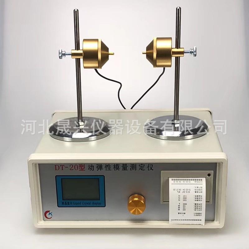 DT-20动弹性模量测定仪 混凝土动弹性模量测定仪厂家供应