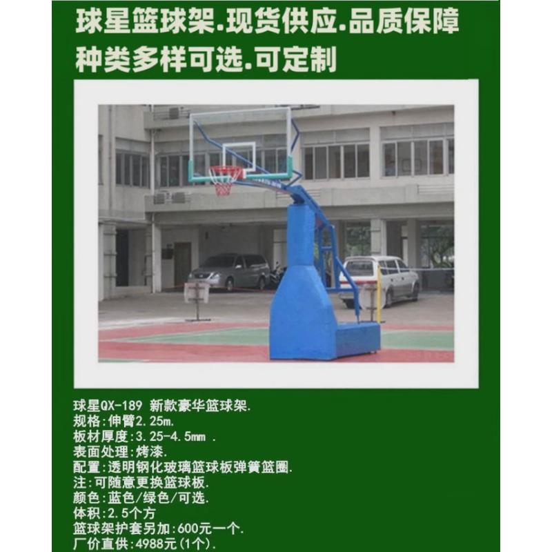 鑫球星篮球架成人家用标准移动式篮球架室内外篮圈户外固定式球架