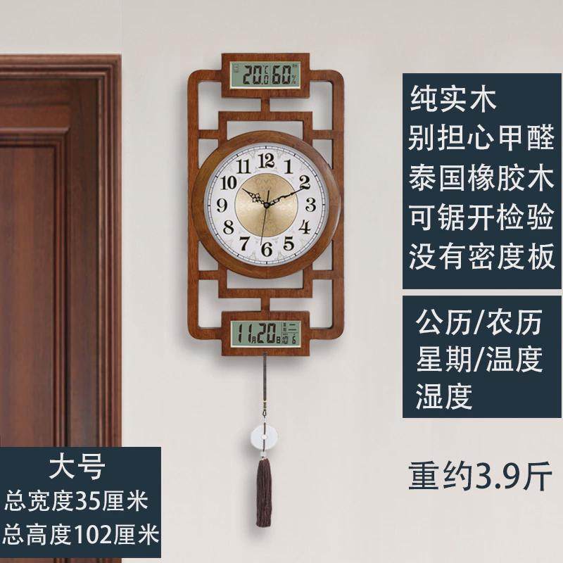 84n新中式纯实木钟表双日历挂钟客厅家用静音大气万年中国风挂表