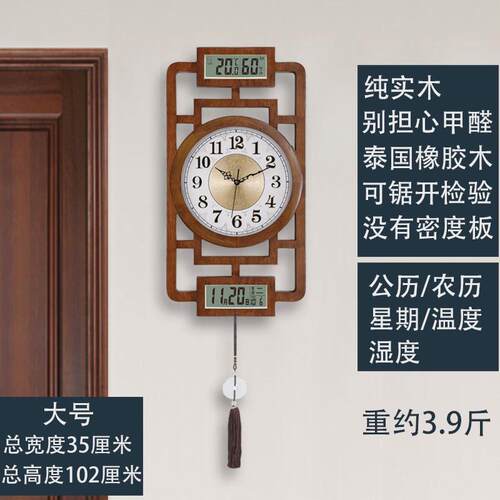 84n新中式纯实木钟表双日历挂钟客厅家用静音大气万年中国风挂表
