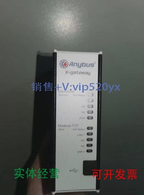 现货供应瑞典HMSANYBUS网关AB7545-FA03EF685全新