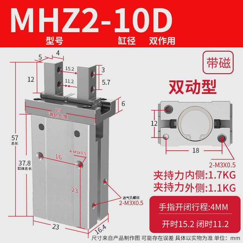气缸平行夹爪手指smcmhz2-mhzl2-mhy2-mhc2-10-16-20d-25d-32-40d