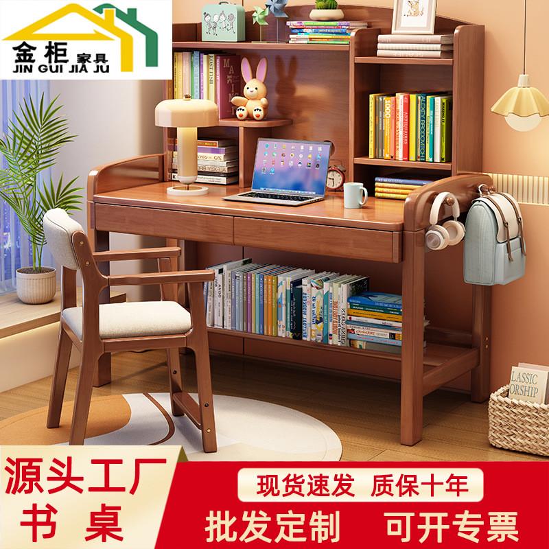 电脑桌带书架一体学生学习桌北欧实木简约书桌客厅卧室书房写字桌