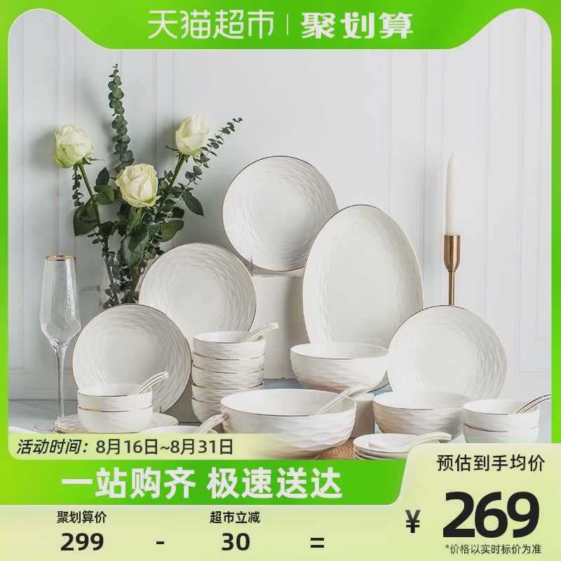 2tcu亿嘉件套陶瓷碗璇月46ijarl餐具套装欧式简约碗碟碗盘盘子盘