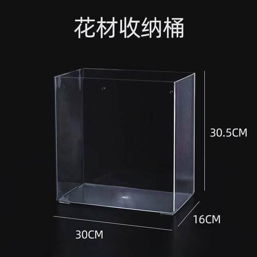 喜裕包花材料收纳桶加厚方形透明养花桶花店墙壁装饰摆货养花桶