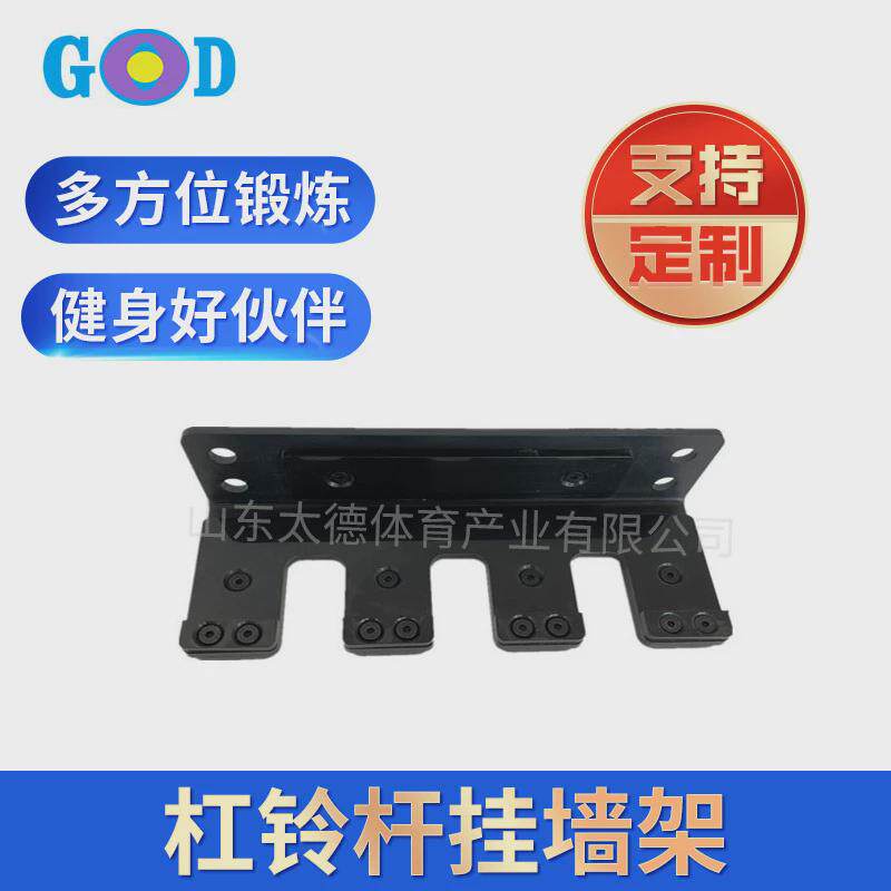 杠铃杆挂墙架健身器材配件健身架配件,J钩
