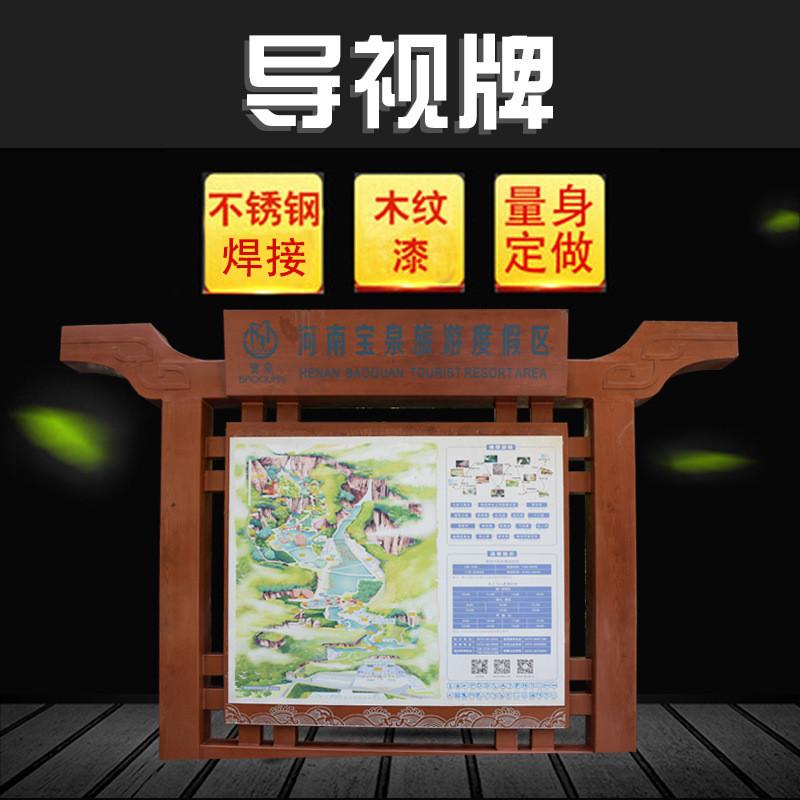 厂家供应户外景点景区不锈钢导视标识景区牌标牌设计制作厂家