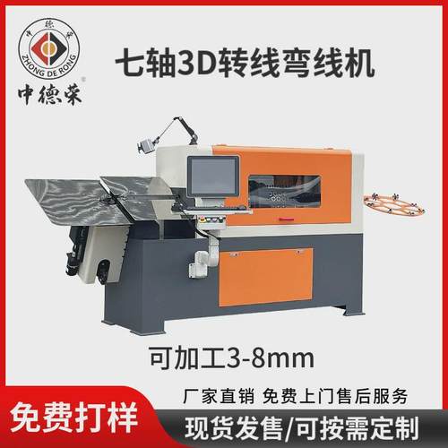 3d折弯机7轴转线材成型机3d弯线机3d不锈钢丝机折弯数控弯框铁丝