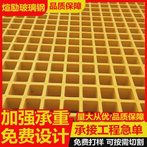 玻璃钢格栅花纹排水通道盖板树池围板篦子光伏检修格栅