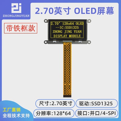 2.7寸OLED显示屏12864OLED液晶屏工控屏SSD1325 UG-2864ASYDT01