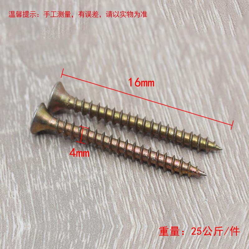 纤维板钉加硬镀彩锌沉头十字螺丝自攻螺丝干壁钉自攻螺钉M3.5M4