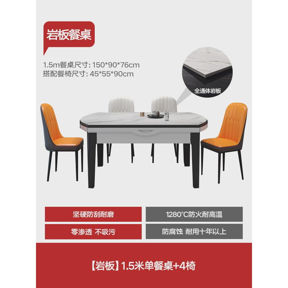 岩板餐桌伸缩现代简约小户型家用圆餐桌椅方圆两用饭桌组合