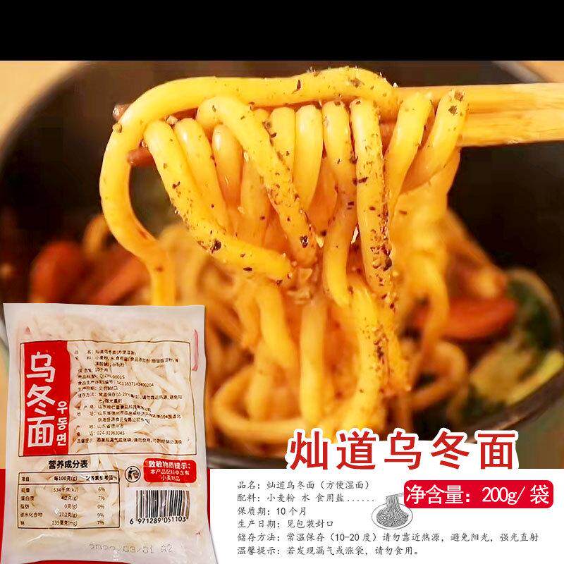 新日期乌冬面炒面灿道车仔面日式火锅食材方便速食常温面200g*30