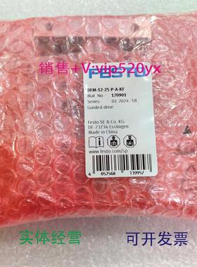 现货供应FESTODFM-12-25-P-A-KF170901费斯托导向杆气缸全新