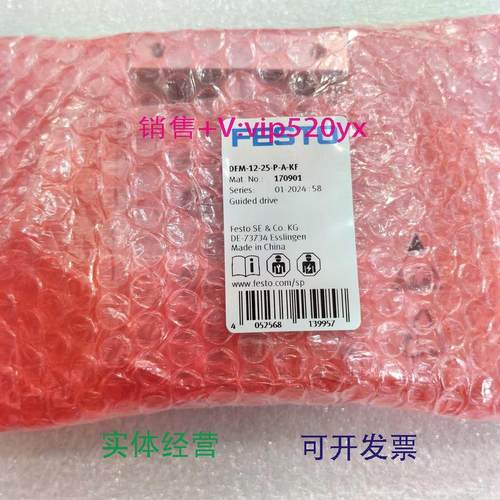 现货供应FESTODFM-12-25-P-A-KF170901费斯托导向杆气缸全新