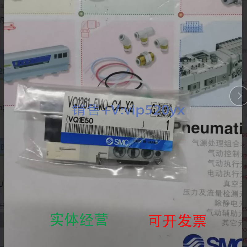 现货供应全新SMC电磁阀VQ1261-5MO-C4-X2实物照议价