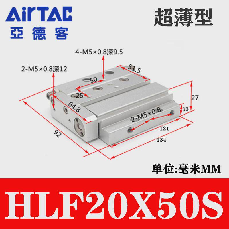 亚德超薄hlf系列客滑台气缸hlf8/12/16/20x10/20/30/40/50/75/100