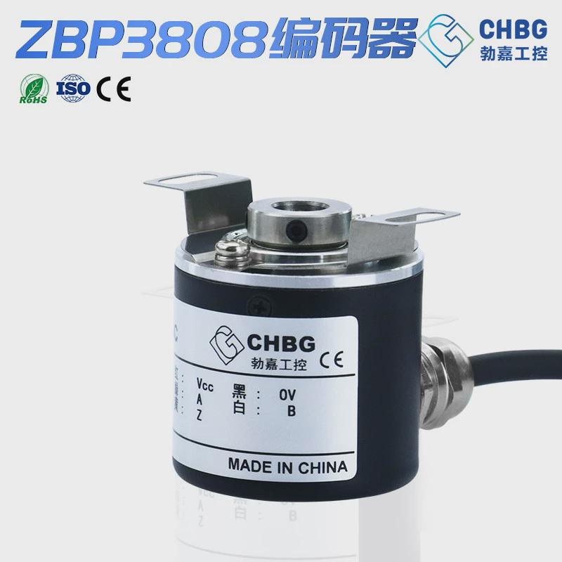 CHBG勃嘉光电编码器增量式编码器高精ZBP3808旋转编码器量大从优