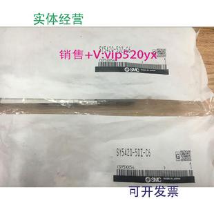 5LZD 5GD 5DZ 5LZ 5LZE 现货供应全新SMC电磁阀SY5420