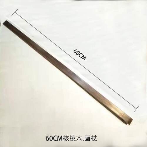y禊3黑胡桃木油画画杖画专业绘画画架支撑杆美术实木支架玻璃画杖