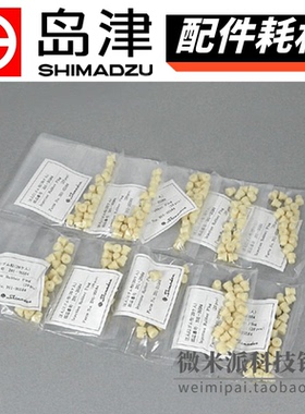 201-35584岛津气相色谱进样垫适用舜宇恒平科晓普析进样隔垫 20个