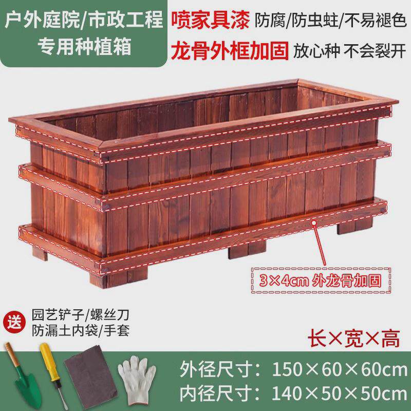 防腐木花箱花盆户外庭院长方形大号种植箱组合花坛实木质室外花槽