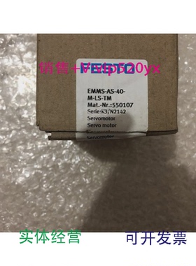 现货供应FESTO全新550107EMMS-AS-40-M-LS-TM