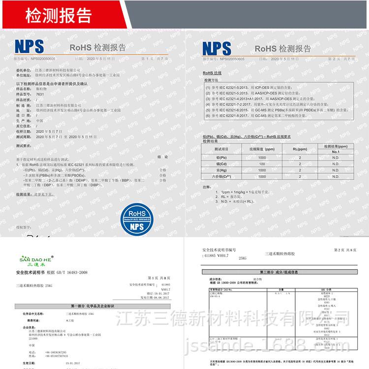 pvc封边热熔胶颗粒透明纯白混合胶木材家具中高温封边热熔胶颗粒