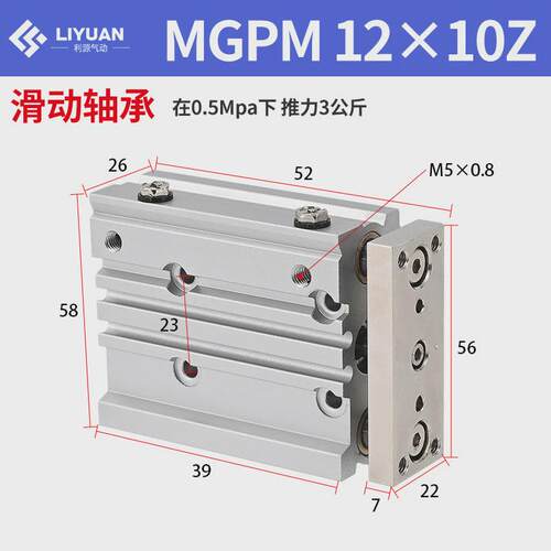 亚德客型三杆三轴杆导带气缸mgpm/tcm12/16/25-20sx30x50x*75s*80