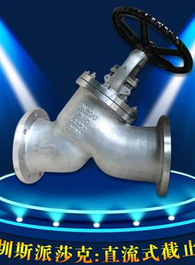 不锈钢Y型放料阀高压对焊接截止阀J65Y-16PDN40506580100150