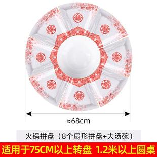 创意圆桌菜盘子家用 抖音网红过年团圆火锅陶瓷拼盘餐具组合套装