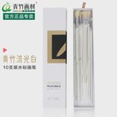 青竹水粉笔套装 猪鬃毛狼毫尼龙油画丙烯颜料画笔流光白水彩扇形笔