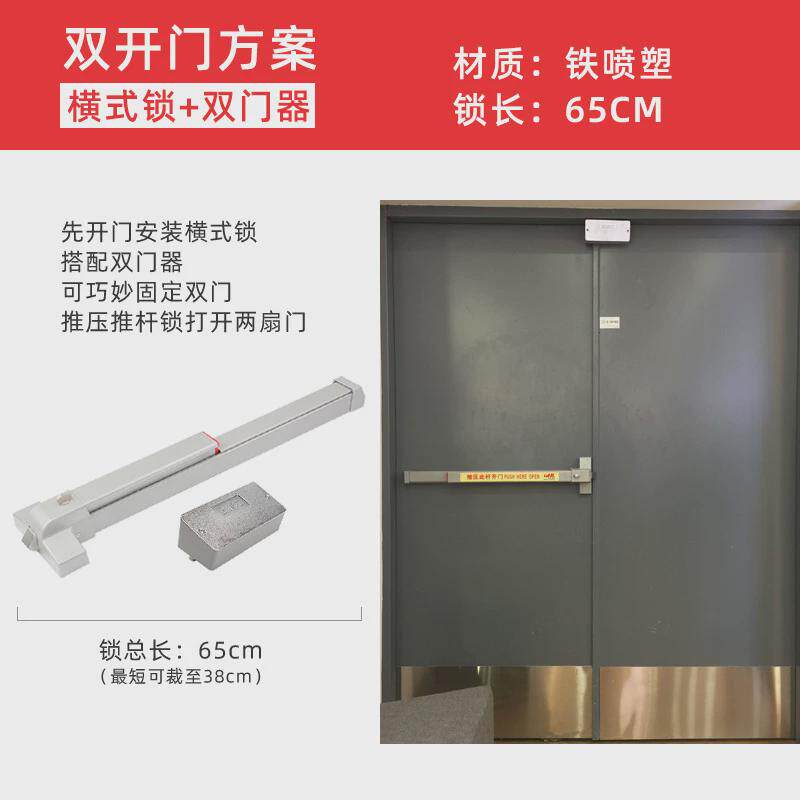 联动供应消防通道推杠锁防火门平推安全逃生锁原厂报警下压推杆锁