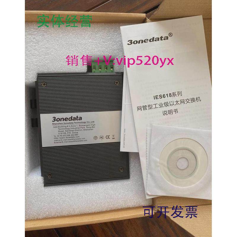 现货供应三旺3onedata全新IES618系列8路全百兆网管型工业级以太