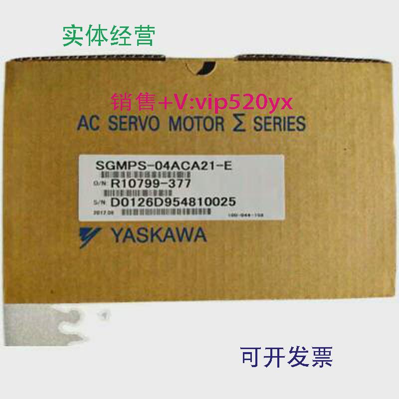 现货供应全新安川伺服电机SGMPS-04ACA21-E/08ACA21-E现货