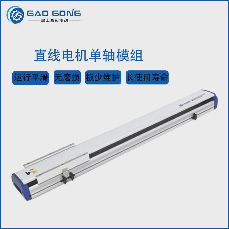 高工精密直线电机模组磁浮线性工作台轴xyz无电芯高速运动滑台