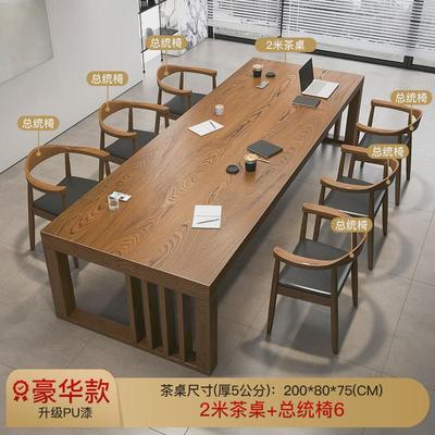 办公室实木loft大板会议桌简约现代长条商用电脑桌多人位洽谈桌椅