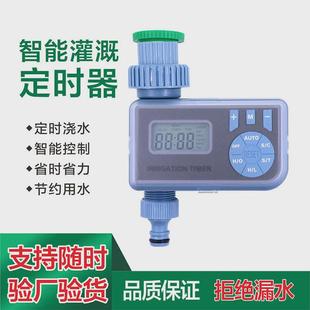 灌溉控制器灌溉定时器出口浇花器家庭花园灌溉watertimer