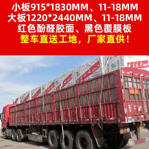 厂家发木芯批整模板胶合板工程桥梁多层清水模板覆膜板材建筑模板