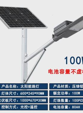 户外防水太阳能路灯led6米8米灯杆新农村市政工程太阳能灯厂家