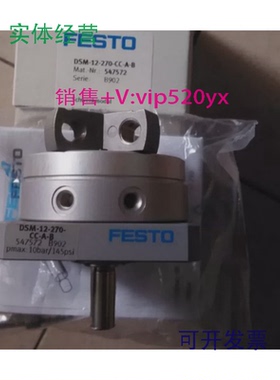 供应FESTODSM-16-270-CC-FW-A-B547577