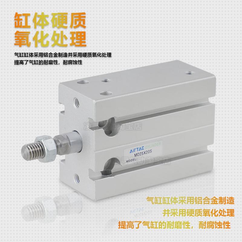 亚德客小型自由安装气缸md6/10/16/20/25/32x5x10x20x25x3040x50s