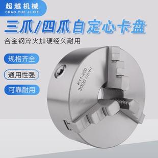 中空三四爪爪气动卡盘夹盘器k11 立式 200手动三抓夹头机床车床